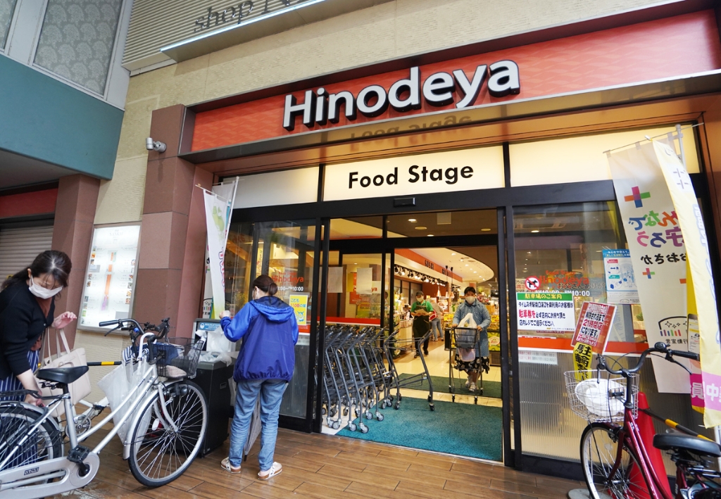 スーパー　全日食チェーン 日之出屋堺駅南口店（スーパー）まで633m
