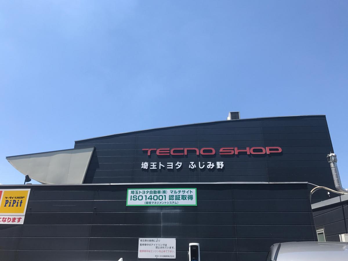 東武東上線 ふじみ野駅 徒歩9分 4階建 築33年の周辺写真