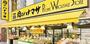 スーパー　肉のハナマサ 富ヶ谷店（スーパー）まで402m