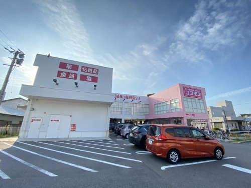 ドラックストア　ディスカウントドラッグ コスモス 瀬古店（ドラッグストア）まで219m