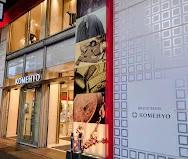 ショッピングセンター　KOMEHYO(コメヒョウ)名古屋本店本館（ショッピングセンター）まで232m
