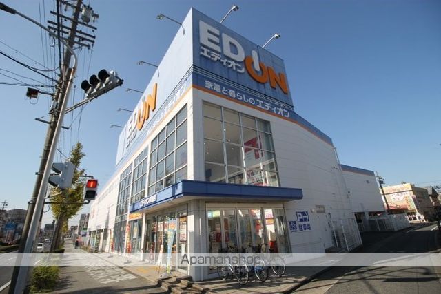 その他　エディオン高畑店（その他）まで770m
