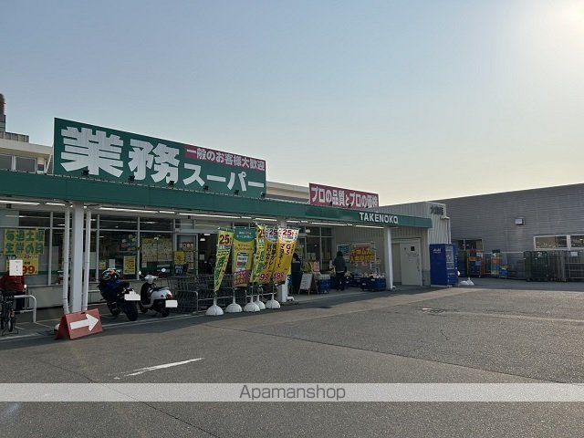 スーパー　業務スーパー様（スーパー）まで300m