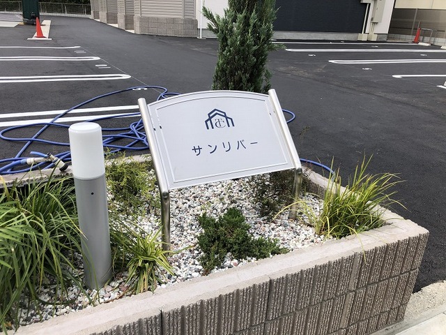 サンリバーの外観写真