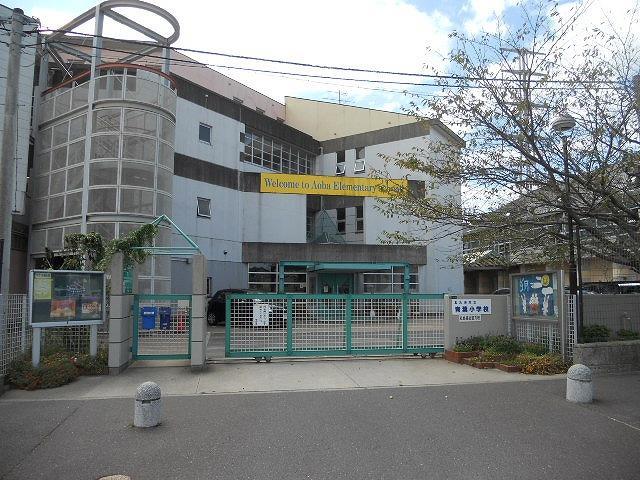 小学校　青葉小学校（小学校）まで160m