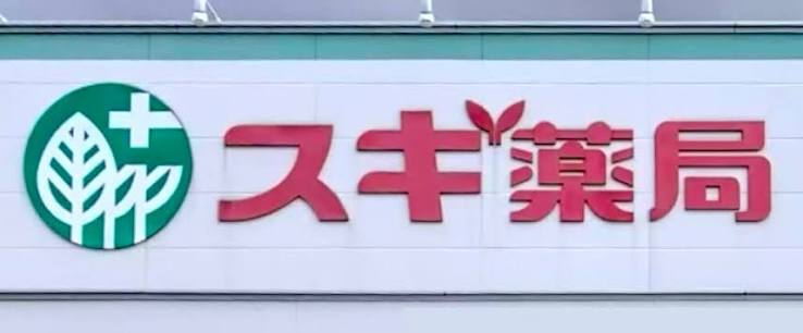 ドラックストア　スギ薬局八丁堀店（ドラッグストア）まで399m