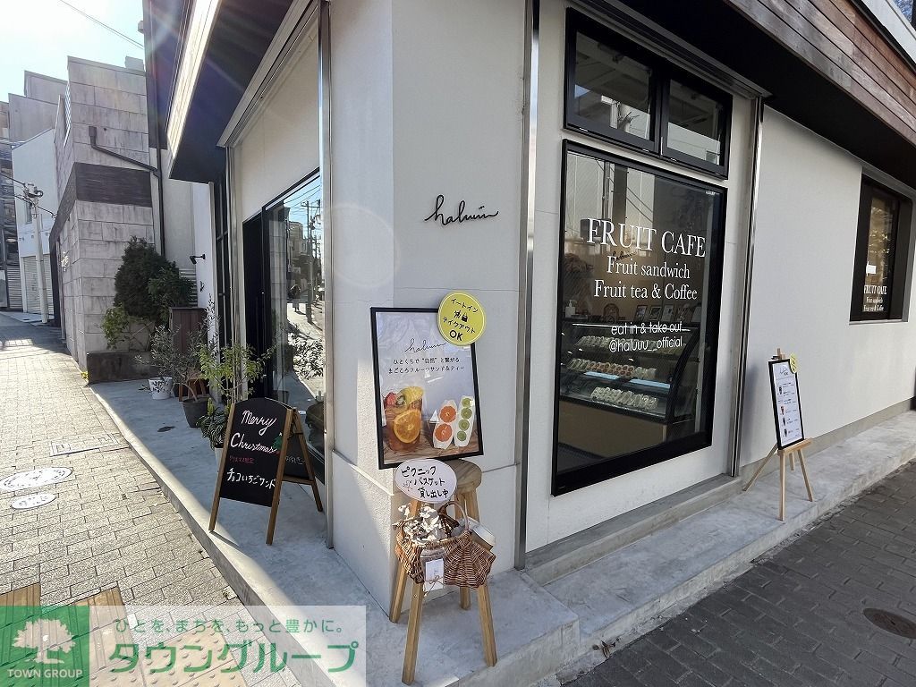 飲食店　Haluuu（ハル）（飲食店）まで180m