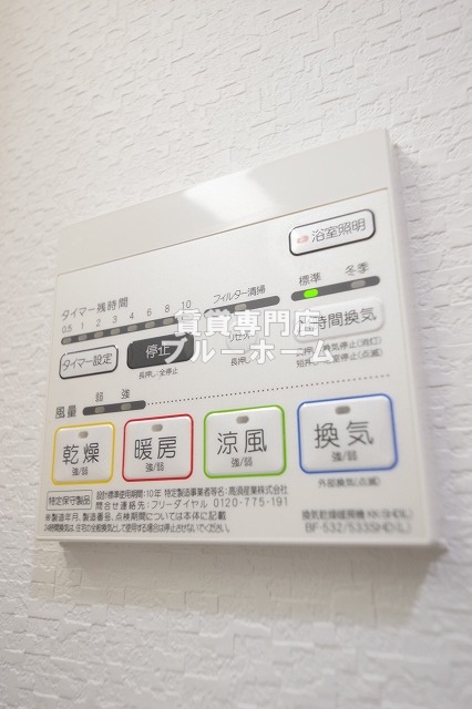 その他設備　浴室乾燥機付き！