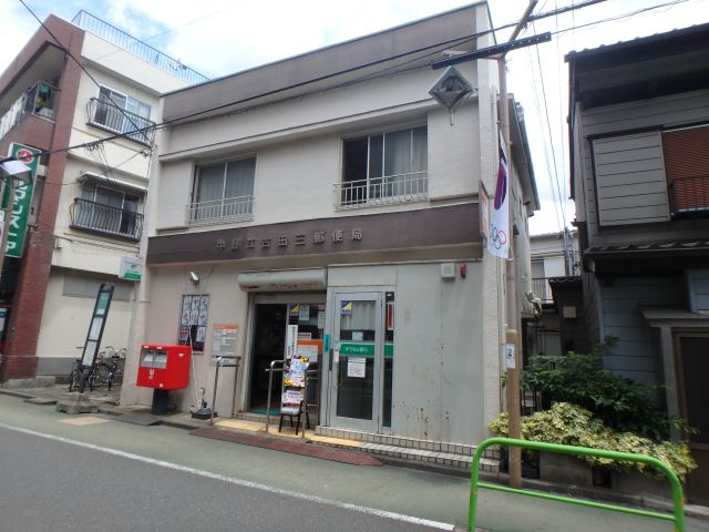 郵便局　江古田三郵便局（郵便局）まで390m