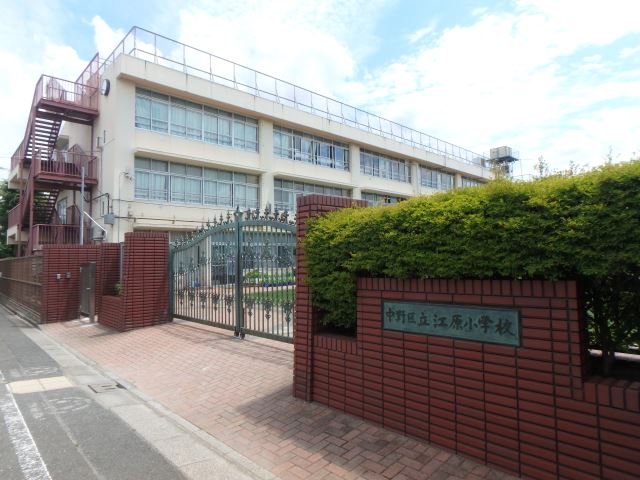 小学校　区立江原小学校（小学校）まで460m