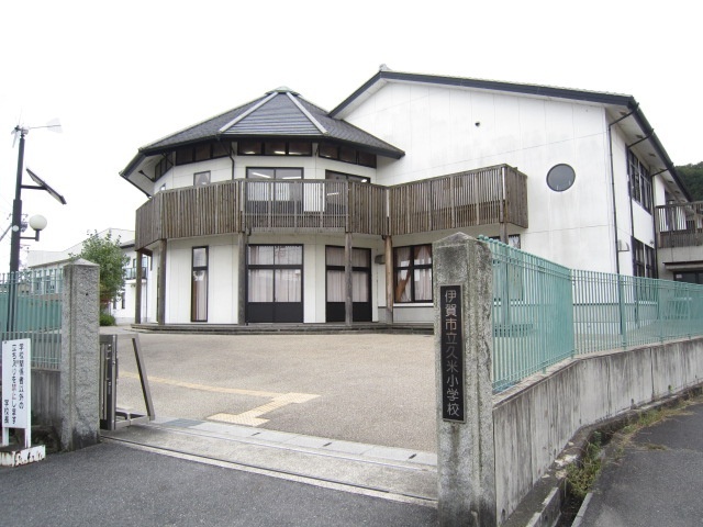 小学校　伊賀市立久米小学校（小学校）まで745m