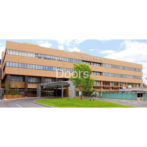 病院　岡山大学病院（病院）まで546m