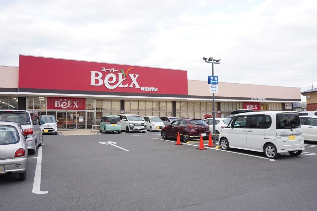 スーパー　BeLX(ベルクス) 新豊四季店（スーパー）まで834m