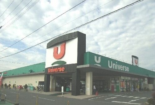 その他　ユニバース南類家店（その他）まで1300m