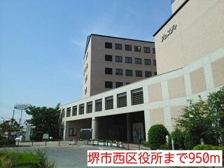役所　堺市西区役所（役所）まで950m