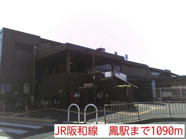 その他　JR阪和線　鳳駅（その他）まで1090m