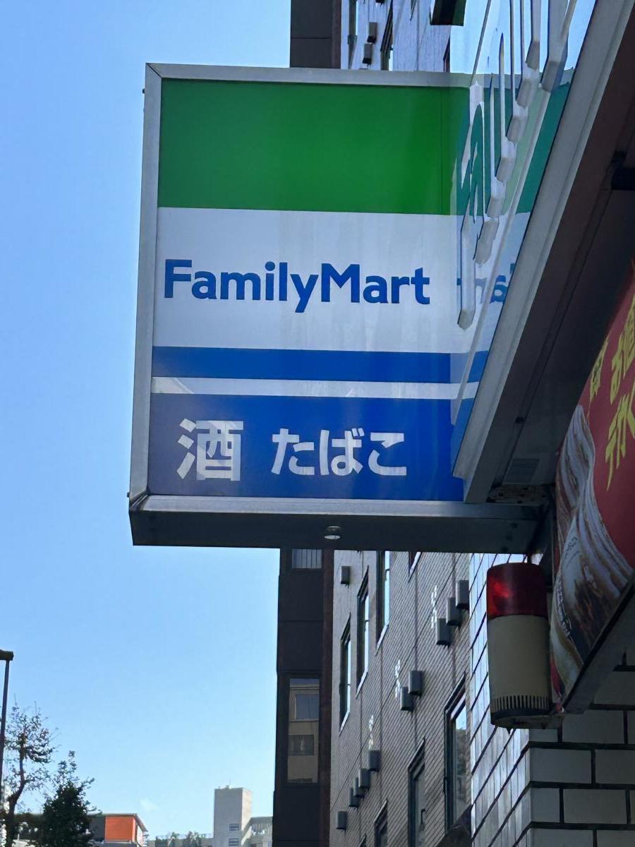 コンビニ　ファミリーマート（コンビニ）まで340m