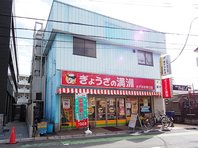 ヴィラオオクボの周辺写真