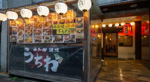 飲食店　呑み喰酒場 うちわ（飲食店）まで172m
