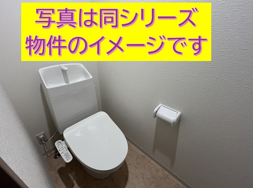 甲斐田町新築A棟のトイレ写真