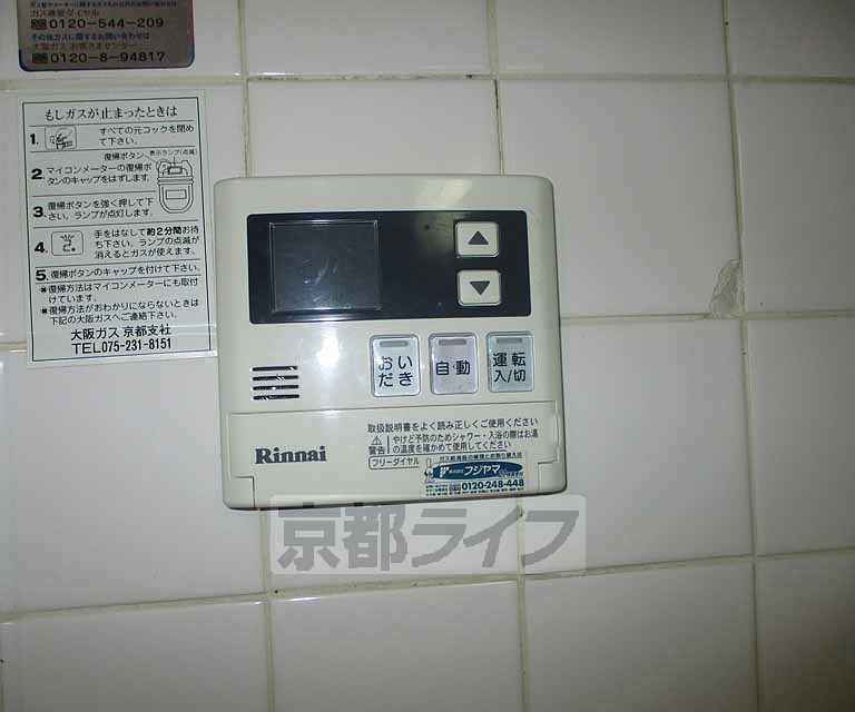 その他設備