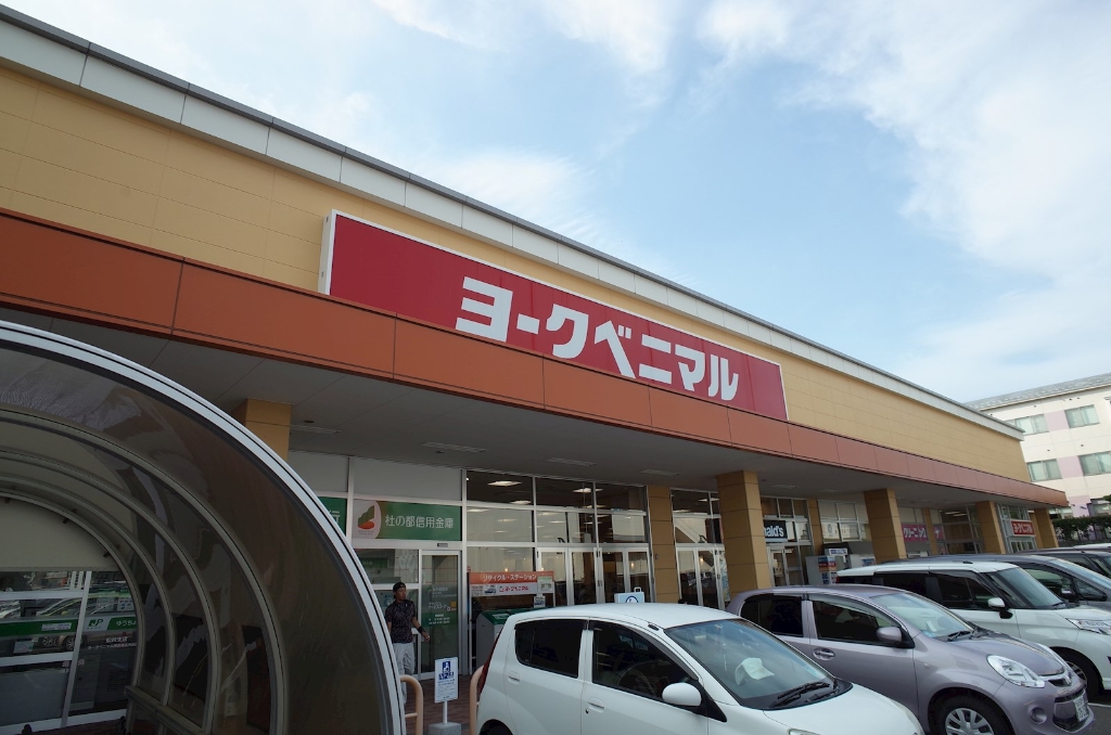 スーパー　ヨークベニマル南吉成店（スーパー）まで1295m