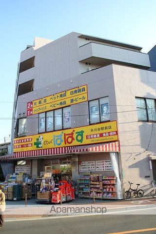 ドラックストア　ぱぱす（ドラッグストア）まで400m