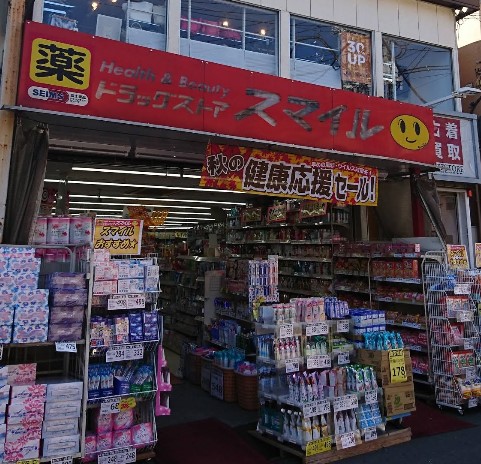 ドラックストア　ドラッグセイムス沼袋駅前店（ドラッグストア）まで828m