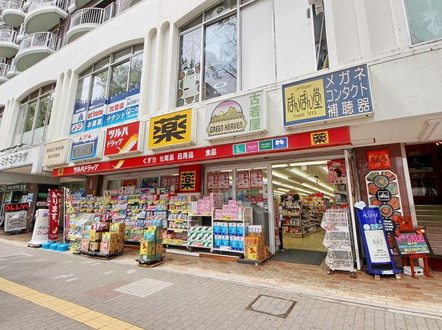 ドラックストア　ツルハドラッグ新所沢駅前店（ドラッグストア）まで1520m