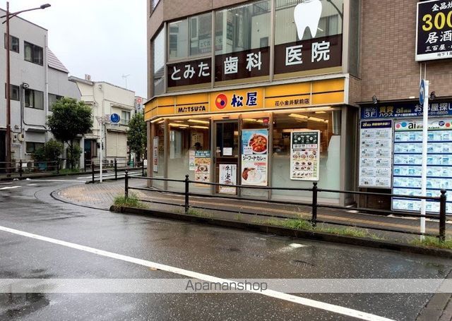 飲食店　松屋（飲食店）まで835m