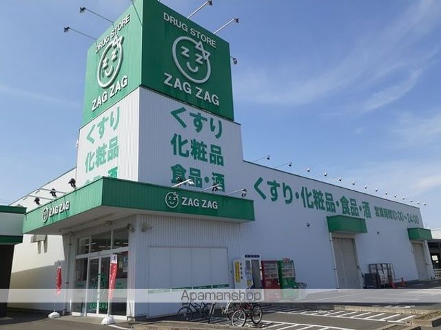 ドラックストア　ザグザグ　西長瀬店（ドラッグストア）まで800m