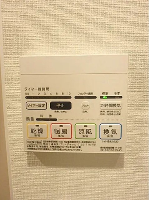 その他設備
