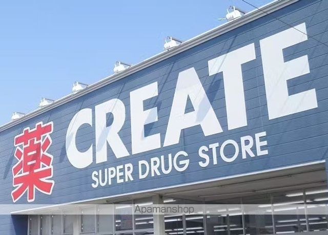 ドラックストア　クリエイトＳ・Ｄ海老名国分北店（ドラッグストア）まで402m