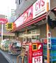ドラックストア　サンドラッグCVS業平店（ドラッグストア）まで287m