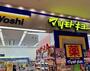 ドラックストア　マツモトキヨシ東京スカイツリータウン・ソラマチ店ウエストヤー（ドラッグストア）まで359m