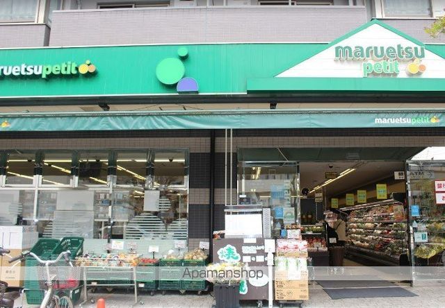 スーパー　マルエツプチ千石店（スーパー）まで1369m
