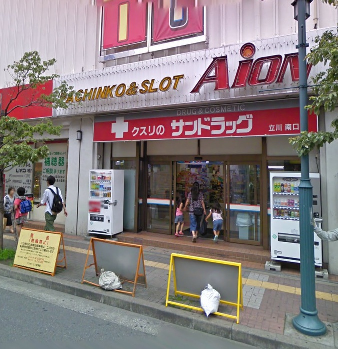 Eハウス立川の周辺写真