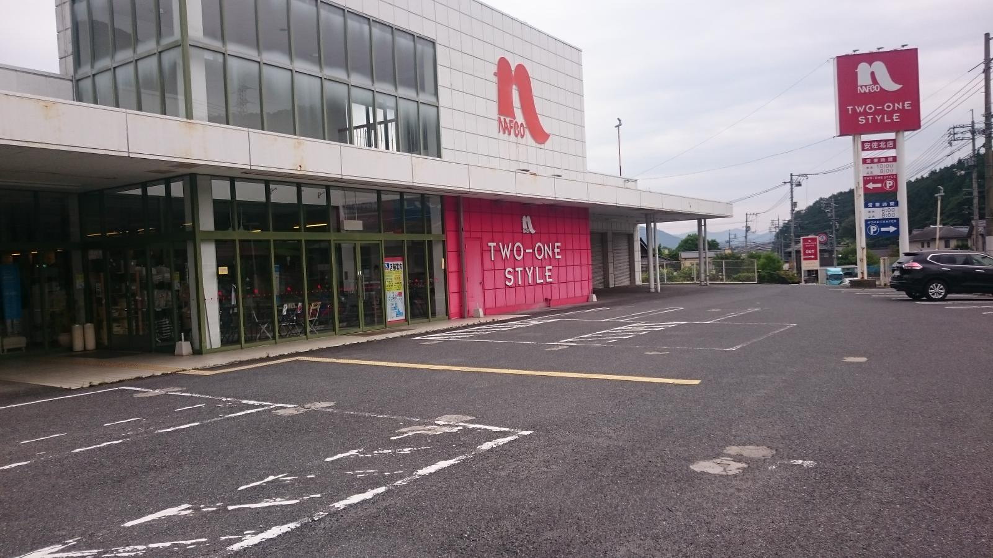 ホームセンター　ナフコツーワンスタイル安佐北店（ホームセンター）まで331m