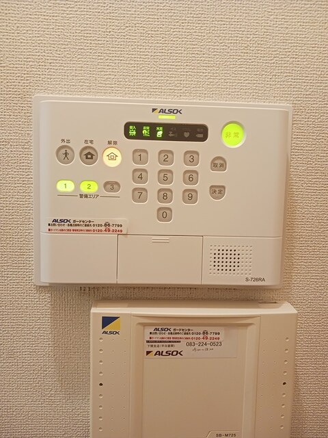 セキュリティ