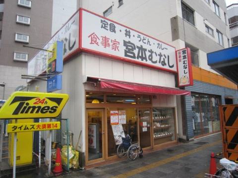 その他　めしや宮本むなし地下鉄大須観音駅前店（その他）まで49m