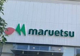 スーパー　マルエツ 新宿六丁目店（スーパー）まで482m