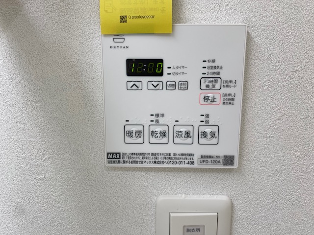 その他設備　浴室乾燥機