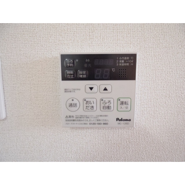 その他設備