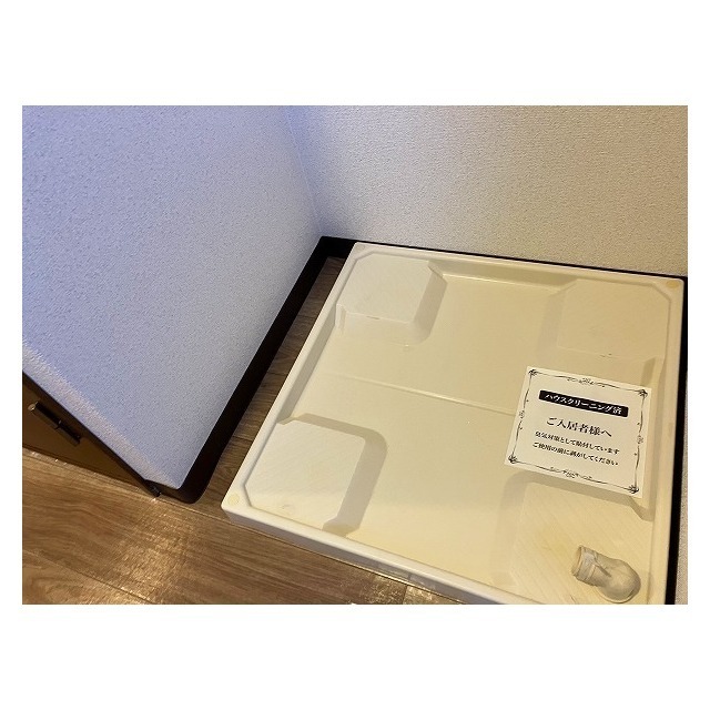 その他設備　室内洗濯パン