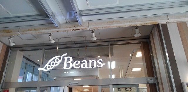 スーパー　Beans（スーパー）まで650m