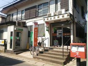 郵便局　船橋大穴郵便局（郵便局）まで973m