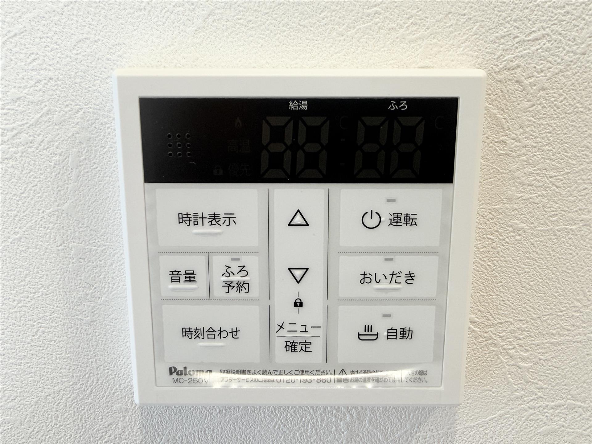 その他設備　※イメージ