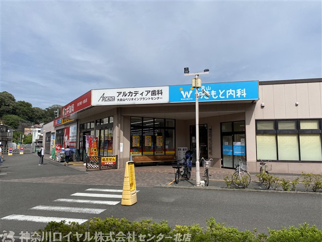 病院　大倉山アルカディア歯科（病院）まで1155m