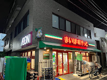 スーパー　まいばすけっと松原2丁目店（スーパー）まで194m