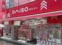 スーパー　ザ・ダイソー DAISO 仙川ハーモニーロード店（スーパー）まで137m